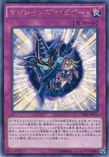 ブラックマジシャン(ブラマジ)デッキ】大会優勝デッキレシピ